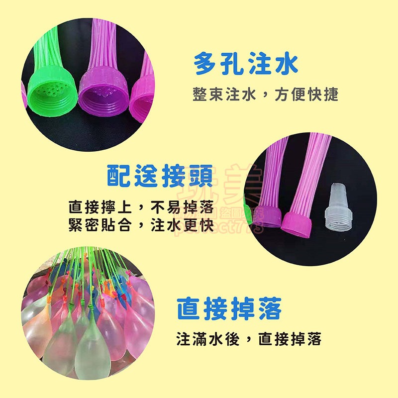 水球神器 快速水球 免綁水球 魔術水球 自動水球 打水戰 水球玩具 戶玩遊戲 戲水玩具 1入裝 3入裝 玩美 77937-細節圖5