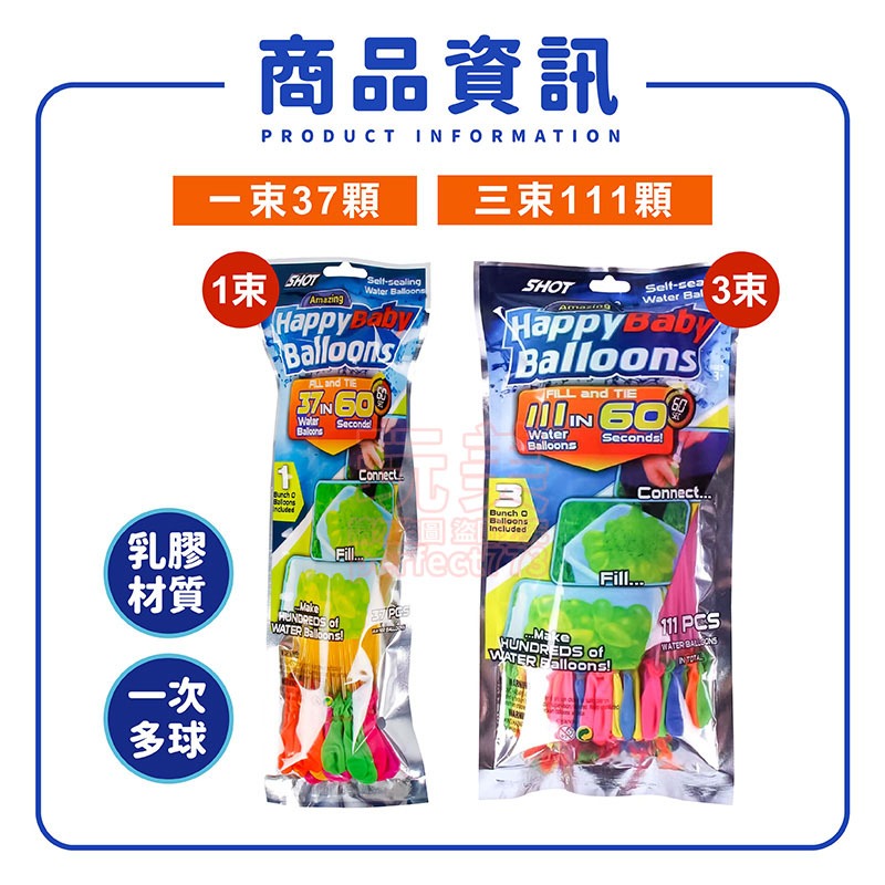 水球神器 快速水球 免綁水球 魔術水球 自動水球 打水戰 水球玩具 戶玩遊戲 戲水玩具 1入裝 3入裝 玩美 77937-規格圖7