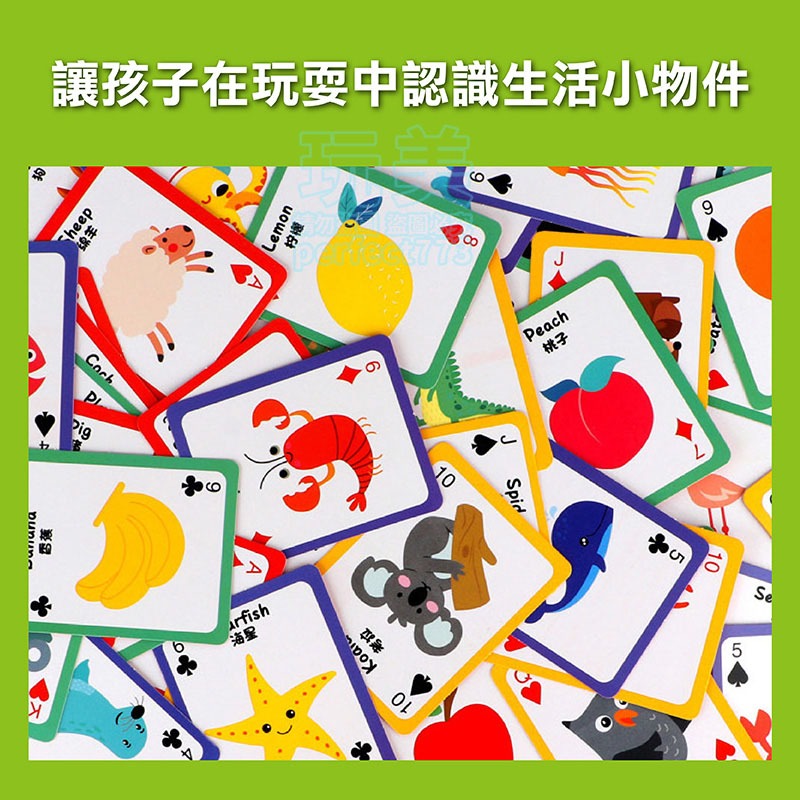 猜猜樂 瘋狂猜猜樂 猜牌遊戲 聯想遊戲 猜謎遊戲 英文學習 動動腦  親子互動 商檢合格 兒童桌遊 玩美 77950-細節圖4