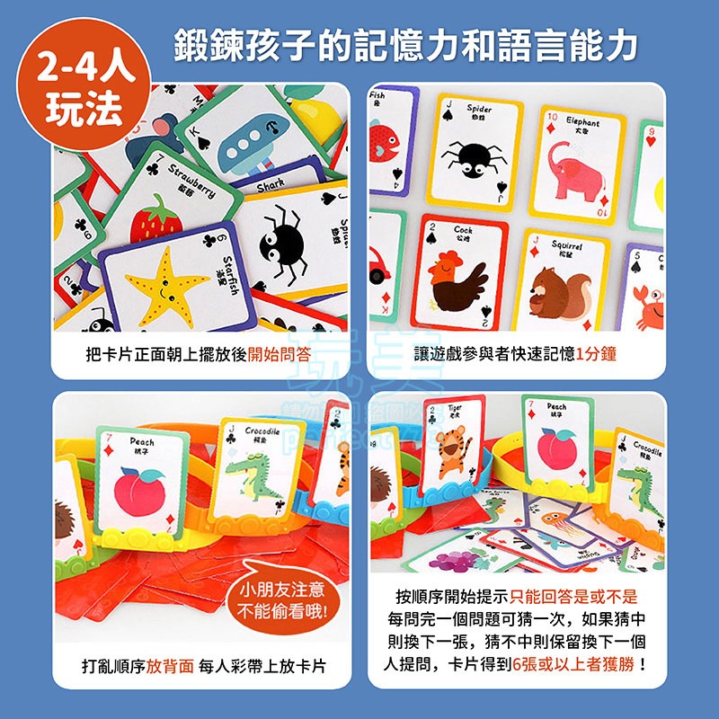 猜猜樂 瘋狂猜猜樂 猜牌遊戲 聯想遊戲 猜謎遊戲 英文學習 動動腦  親子互動 商檢合格 兒童桌遊 玩美 77950-細節圖5