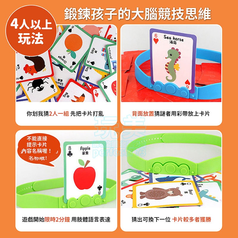 猜猜樂 瘋狂猜猜樂 猜牌遊戲 聯想遊戲 猜謎遊戲 英文學習 動動腦  親子互動 商檢合格 兒童桌遊 玩美 77950-細節圖6