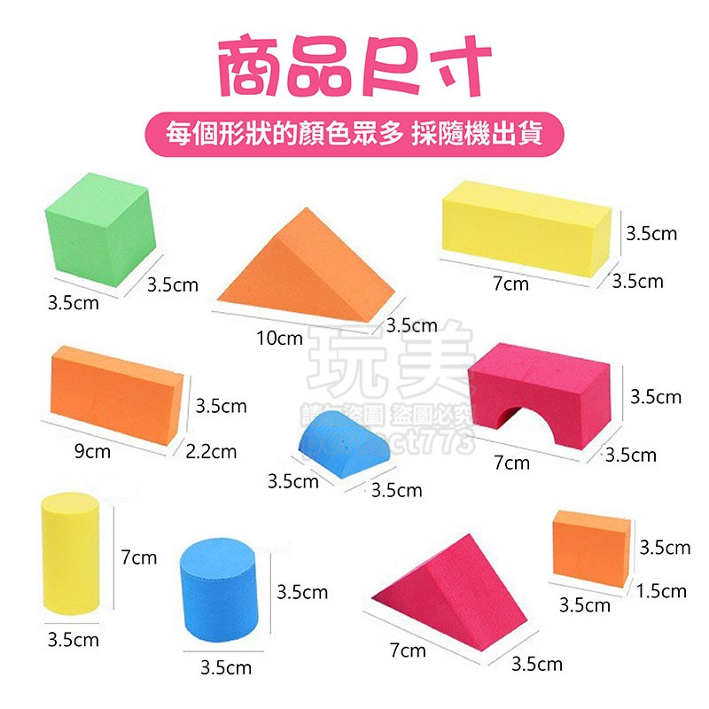 海綿積木 泡棉積木 軟積木 eva積木 安全積木 方塊積木 大積木 彩色積木 寶寶積木 嬰兒積木 玩美 77972-細節圖2