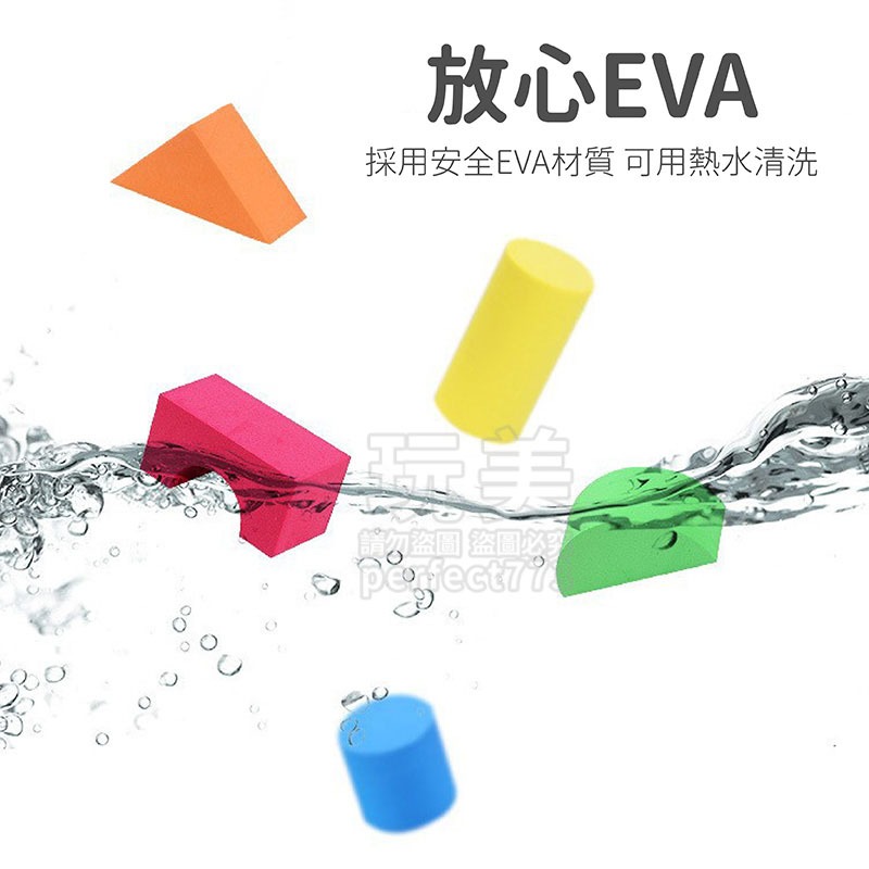 海綿積木 泡棉積木 軟積木 eva積木 安全積木 方塊積木 大積木 彩色積木 寶寶積木 嬰兒積木 玩美 77972-細節圖4