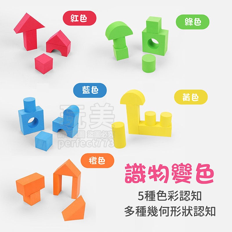 海綿積木 泡棉積木 軟積木 eva積木 安全積木 方塊積木 大積木 彩色積木 寶寶積木 嬰兒積木 玩美 77972-細節圖6