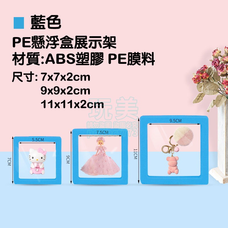 9x9天藍色《飾品薄膜盒