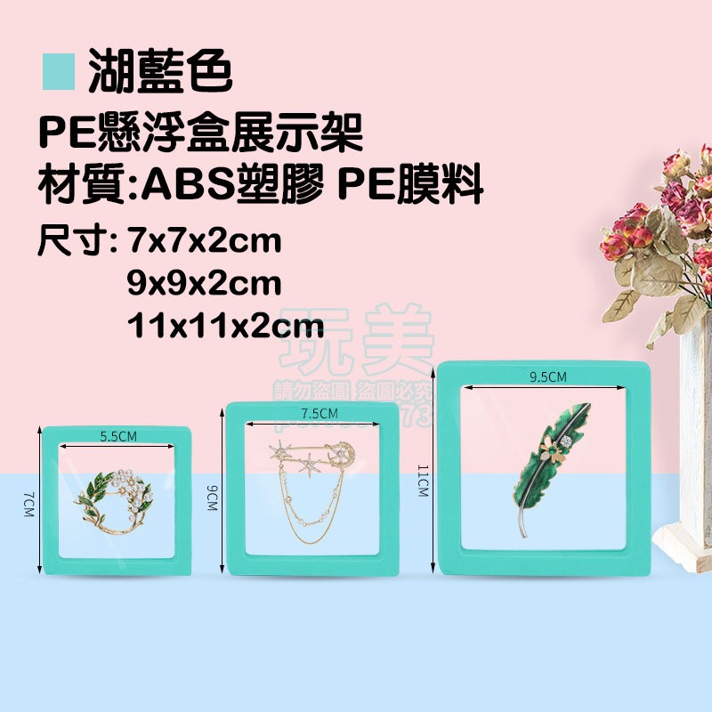11x11蒂芬妮綠《飾品薄膜盒