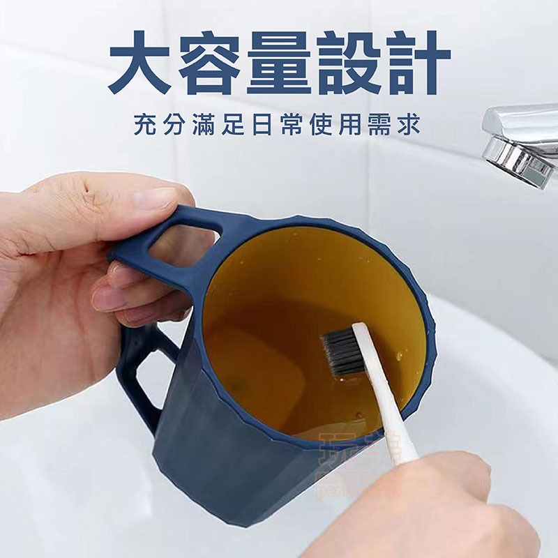 漱口杯 牙刷收納 牙刷杯 洗漱杯 帶手把漱口杯 刷牙杯 浴室漱口杯 盥洗杯 牙刷漱口杯 塑膠牙杯 玩美 77835-細節圖5