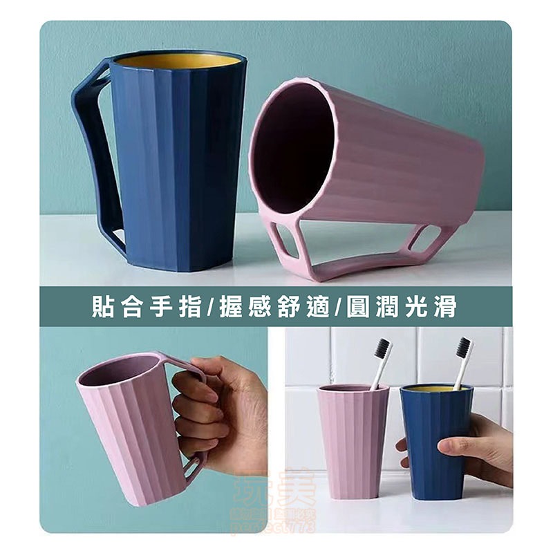 漱口杯 牙刷收納 牙刷杯 洗漱杯 帶手把漱口杯 刷牙杯 浴室漱口杯 盥洗杯 牙刷漱口杯 塑膠牙杯 玩美 77835-細節圖6