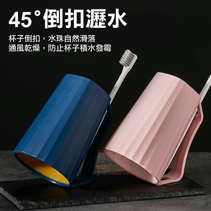 漱口杯 牙刷收納 牙刷杯 洗漱杯 帶手把漱口杯 刷牙杯 浴室漱口杯 盥洗杯 牙刷漱口杯 塑膠牙杯 玩美 77835-細節圖7