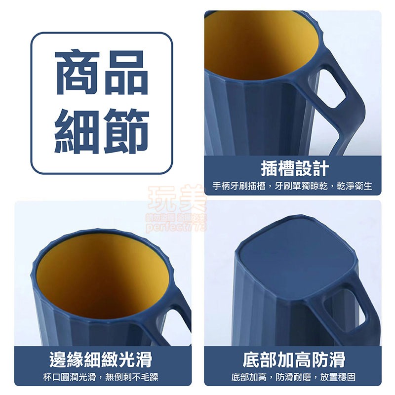 漱口杯 牙刷收納 牙刷杯 洗漱杯 帶手把漱口杯 刷牙杯 浴室漱口杯 盥洗杯 牙刷漱口杯 塑膠牙杯 玩美 77835-細節圖8