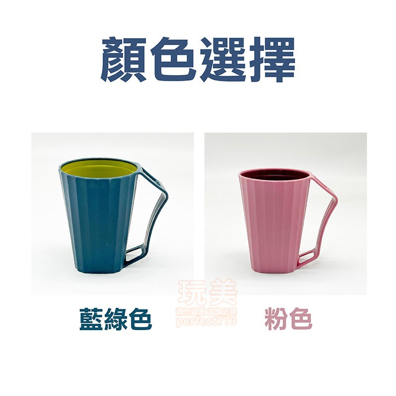 漱口杯 牙刷收納 牙刷杯 洗漱杯 帶手把漱口杯 刷牙杯 浴室漱口杯 盥洗杯 牙刷漱口杯 塑膠牙杯 玩美 77835-規格圖9