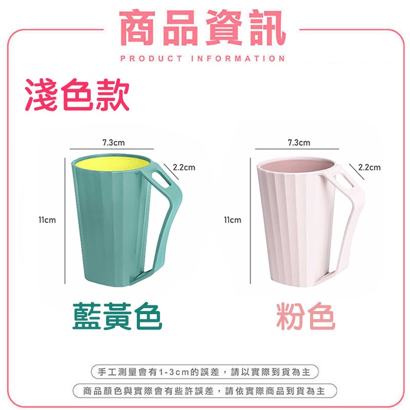 漱口杯 牙刷收納 牙刷杯 洗漱杯 帶手把漱口杯 刷牙杯 浴室漱口杯 盥洗杯 牙刷漱口杯 塑膠牙杯 玩美 77835-規格圖9