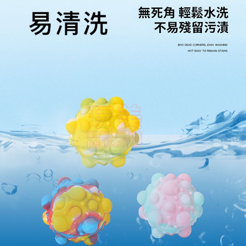 滅鼠先鋒球 捏捏球  按按樂 按壓球 舒壓氣泡球 解壓球 壓力球 抒壓球 發洩球 手指泡泡樂 3D球 玩美 77838-細節圖4