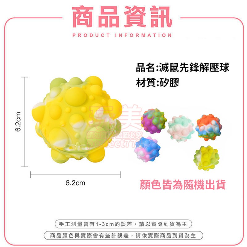 3D減壓球 ◄不挑色隨機發貨