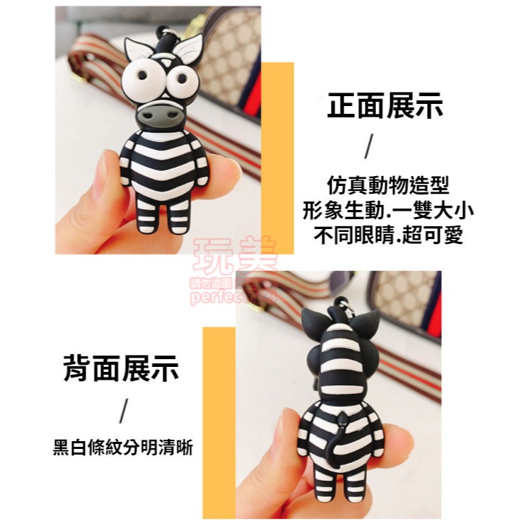 凸眼鑰匙圈 吊飾鑰匙圈 小吊飾 立體鑰匙圈 造型鑰匙圈 長頸鹿吊飾 大象吊飾 動物吊飾 搞笑吊飾 玩美 77842-細節圖4