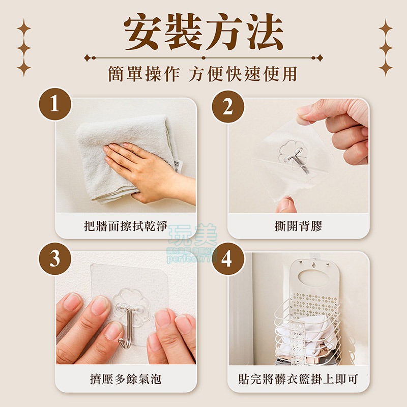 洗衣籃 髒衣籃 衣物收納籃 壁掛洗衣籃 折疊洗衣籃 浴室收納 分類收納 襪子收納 內褲收納 髒衣收納 玩美 77863-細節圖8