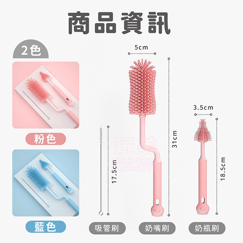 奶瓶刷 奶嘴刷 吸管刷 矽膠萬用杯刷 1組3入 可旋轉無死角清洗 杯刷可拆卸清洗 吊掛收納 水瓶 水壺 玩美 77866-規格圖8