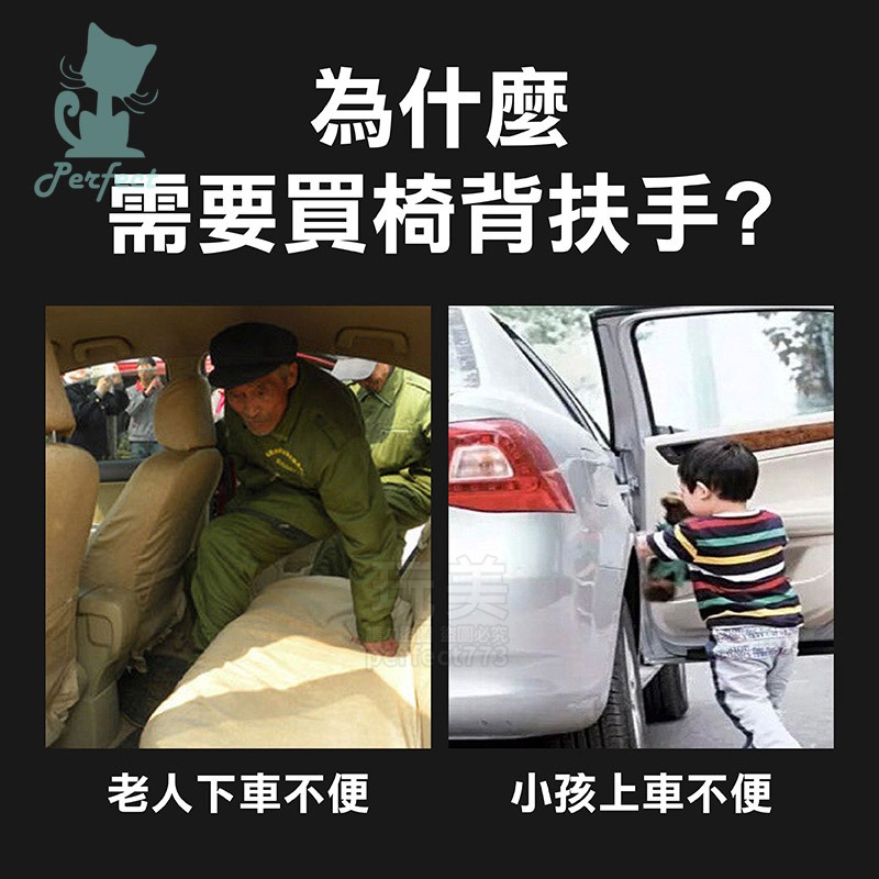 汽車扶手 汽車座椅扶手 車用扶手 汽車椅背扶手 後座扶手 車門扶手 上車扶手 下車扶手 椅背手把 玩美 77883-細節圖3