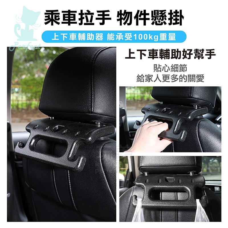 汽車扶手 汽車座椅扶手 車用扶手 汽車椅背扶手 後座扶手 車門扶手 上車扶手 下車扶手 椅背手把 玩美 77883-細節圖4