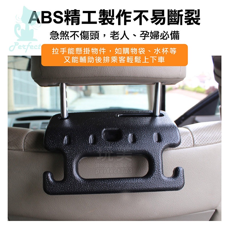 汽車扶手 汽車座椅扶手 車用扶手 汽車椅背扶手 後座扶手 車門扶手 上車扶手 下車扶手 椅背手把 玩美 77883-細節圖5