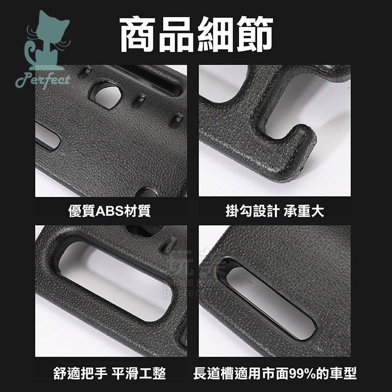 汽車扶手 汽車座椅扶手 車用扶手 汽車椅背扶手 後座扶手 車門扶手 上車扶手 下車扶手 椅背手把 玩美 77883-細節圖7