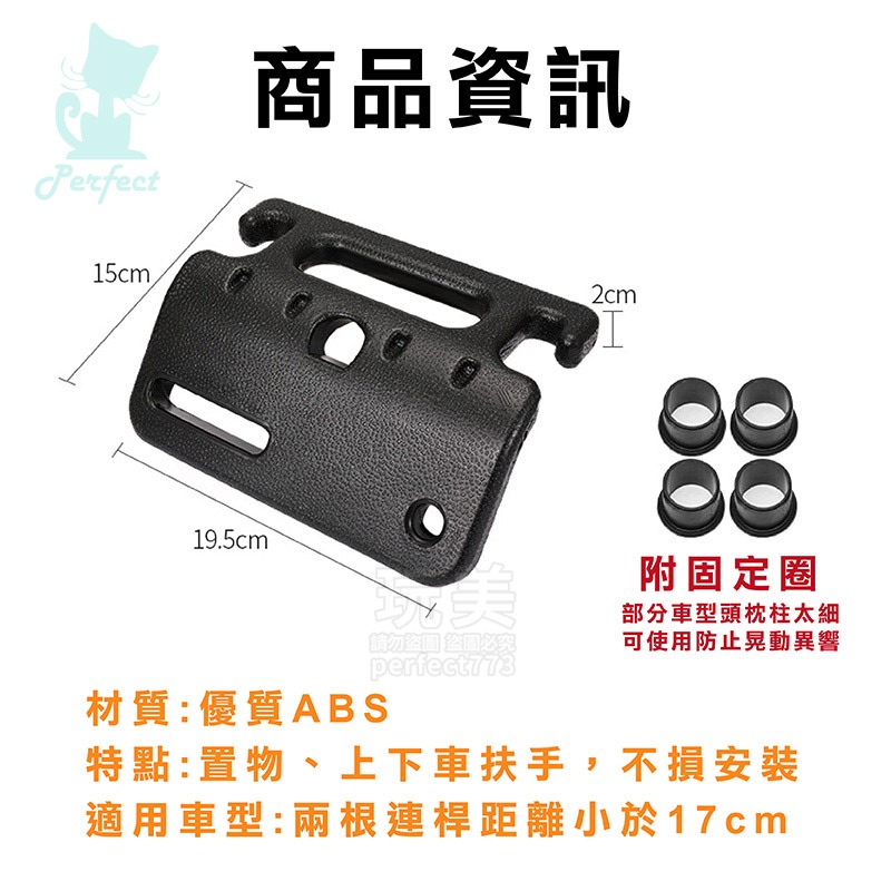 一個》汽車椅背扶手