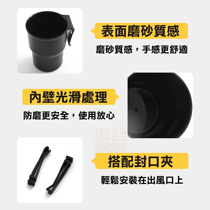 車用杯架 車用飲料架 汽車杯架 飲料架 置杯架 出風口飲料架 出風口杯架 水杯架 置杯架 飲料車架 玩美 77890-細節圖3