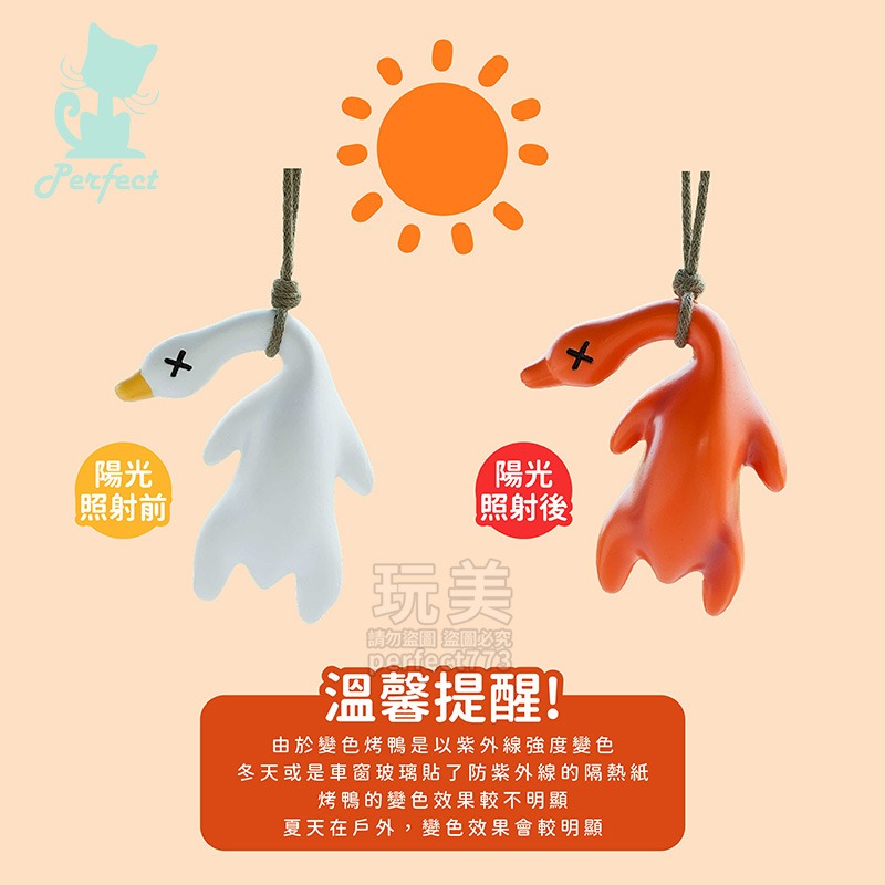 烤鴨吊飾 小鴨掛件 鞦韆鴨 盪鞦韆 變色鴨 紫外線鴨 汽車吊飾 車上小物 後視鏡吊飾 可愛吊飾 玩美 77933-細節圖4
