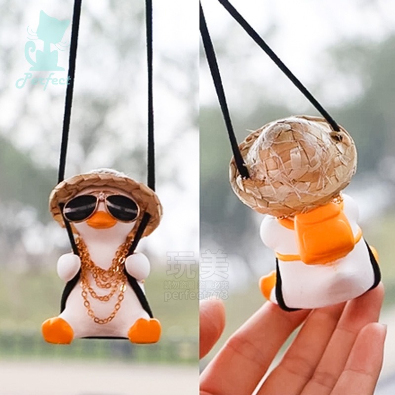 烤鴨吊飾 小鴨掛件 鞦韆鴨 盪鞦韆 變色鴨 紫外線鴨 汽車吊飾 車上小物 後視鏡吊飾 可愛吊飾 玩美 77933-細節圖6
