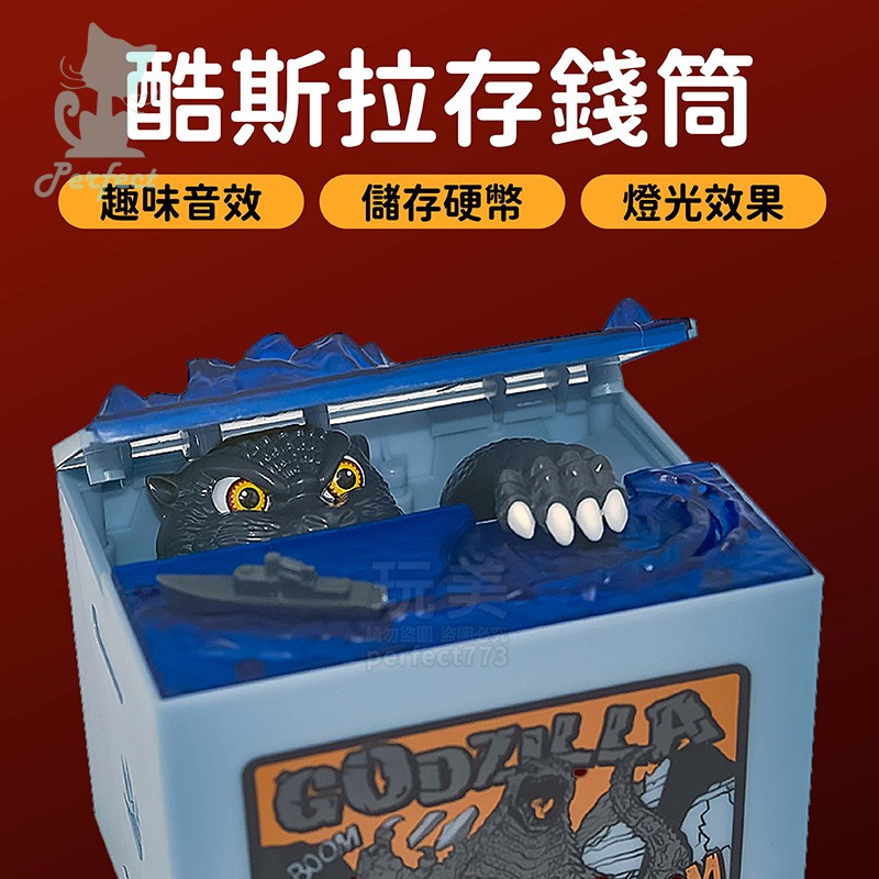 酷斯拉存錢筒 哥吉拉存錢筒 偷錢存錢罐 吃錢存錢筒 存錢筒 存錢桶 偷錢儲蓄罐 造型存錢筒 撲滿 玩美 77943-細節圖3