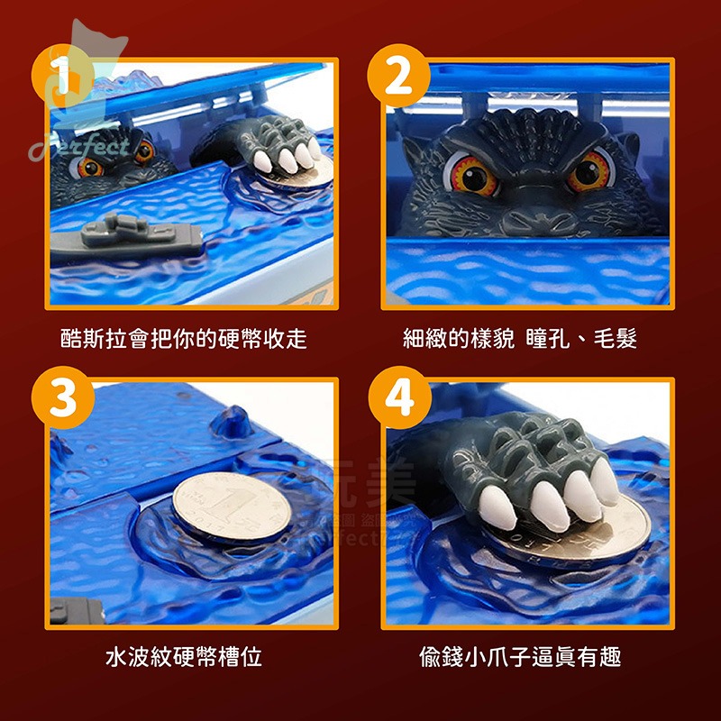酷斯拉存錢筒 哥吉拉存錢筒 偷錢存錢罐 吃錢存錢筒 存錢筒 存錢桶 偷錢儲蓄罐 造型存錢筒 撲滿 玩美 77943-細節圖4