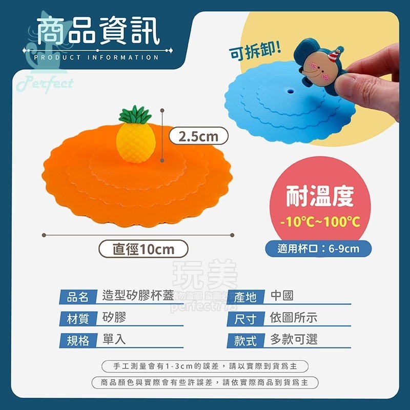 矽膠杯蓋 馬克杯蓋 防塵杯蓋 水杯蓋 杯蓋 造型杯蓋 茶杯蓋 卡通杯蓋 密封杯蓋 矽膠蓋 多種款式 玩美 771000-細節圖2
