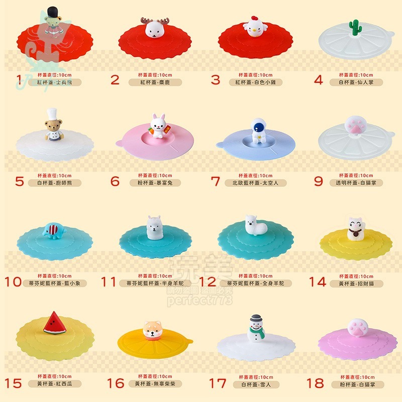 17白杯蓋》雪人