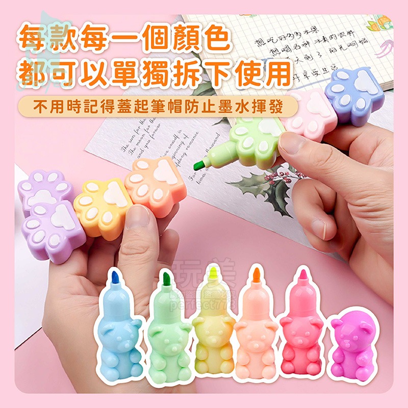 章魚螢光筆 小熊螢光筆 貓掌螢光筆 造型螢光筆 記號筆 彩色拼接 文具用品 彩色筆 畫畫筆 塗鴉筆 玩美 771055-細節圖4