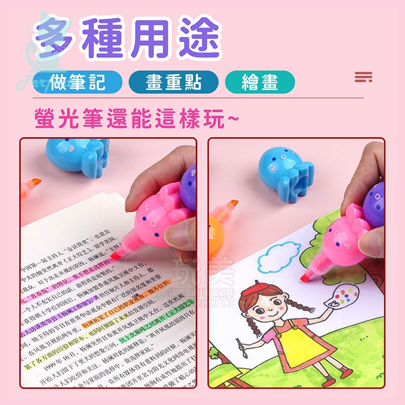 章魚螢光筆 小熊螢光筆 貓掌螢光筆 造型螢光筆 記號筆 彩色拼接 文具用品 彩色筆 畫畫筆 塗鴉筆 玩美 771055-細節圖6