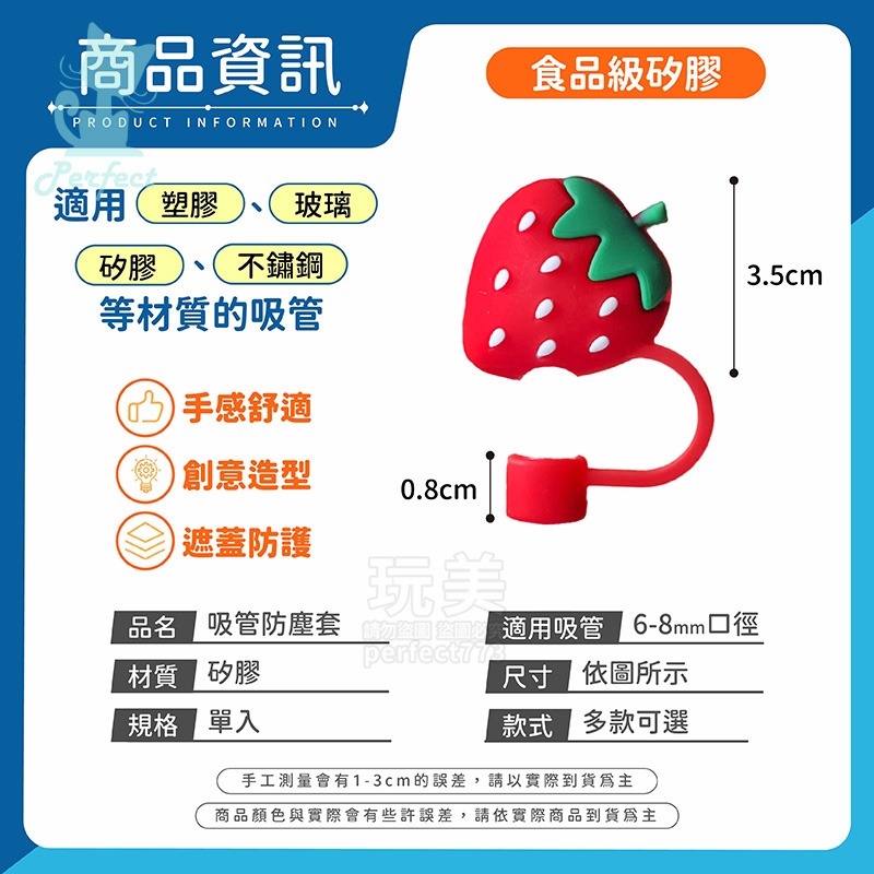 吸管防塵套 造型吸管帽 吸管套 吸管塞 吸管蓋 玻璃吸管套 吸管帽 吸管蓋子 可拆卸 多種款式 玩美 771105-細節圖2