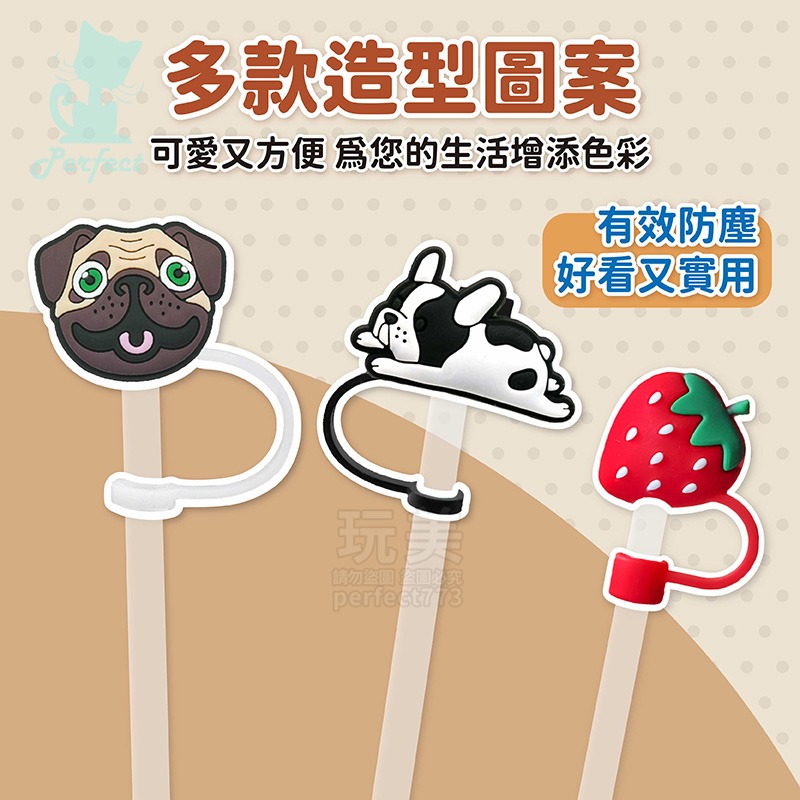 吸管防塵套 造型吸管帽 吸管套 吸管塞 吸管蓋 玻璃吸管套 吸管帽 吸管蓋子 可拆卸 多種款式 玩美 771105-細節圖6