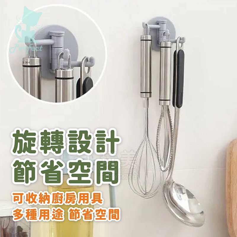 圓形掛鉤 三分掛勾 旋轉掛勾 多功能掛勾 置物掛勾 無痕掛鉤 黏貼免打孔 廚房收納 浴室收納 玩美 771177-細節圖3
