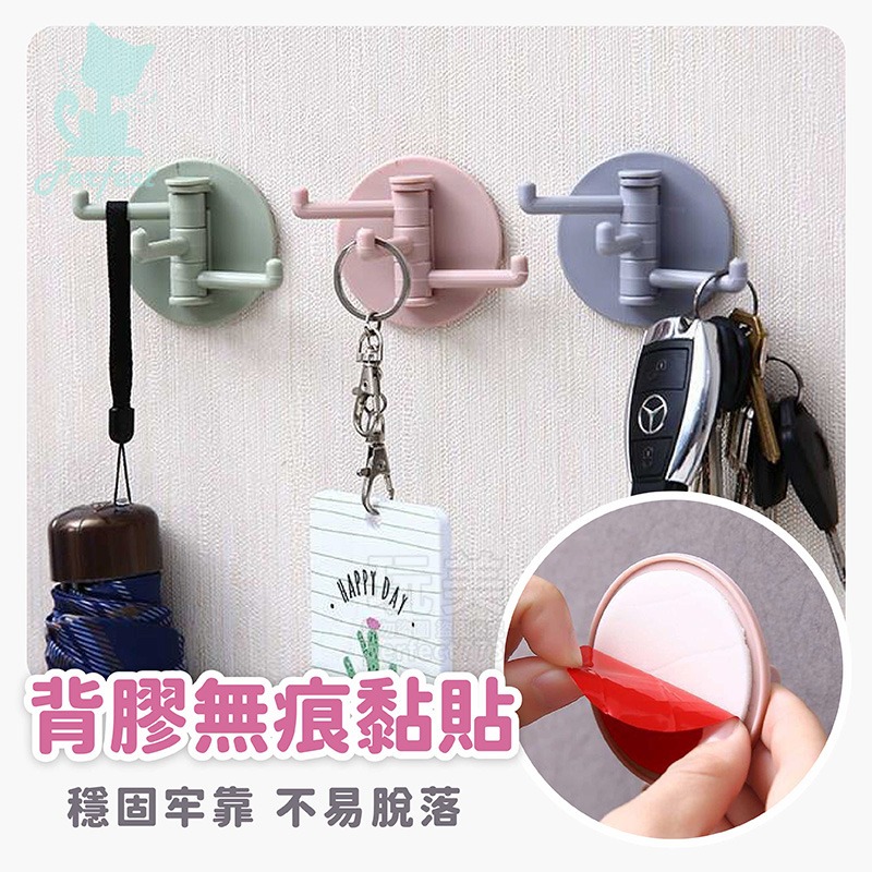圓形掛鉤 三分掛勾 旋轉掛勾 多功能掛勾 置物掛勾 無痕掛鉤 黏貼免打孔 廚房收納 浴室收納 玩美 771177-細節圖4