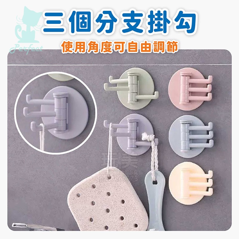 圓形掛鉤 三分掛勾 旋轉掛勾 多功能掛勾 置物掛勾 無痕掛鉤 黏貼免打孔 廚房收納 浴室收納 玩美 771177-細節圖5