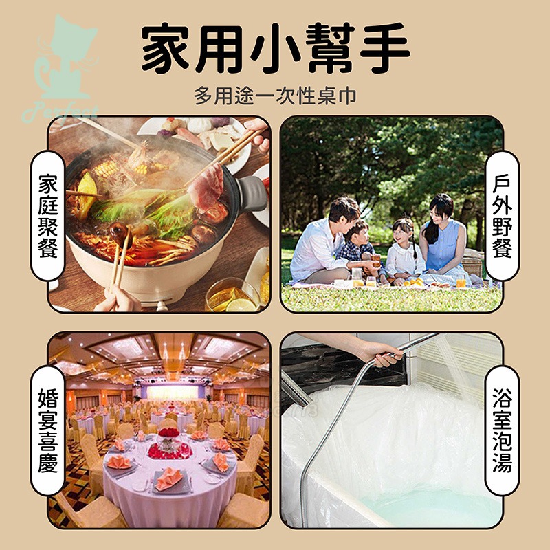 一次性桌巾 拋棄式桌巾 一次性桌布 辦桌桌巾 免洗桌巾 防水桌巾 透明桌巾 塑膠桌布 派對桌巾 玩美 771201-細節圖7