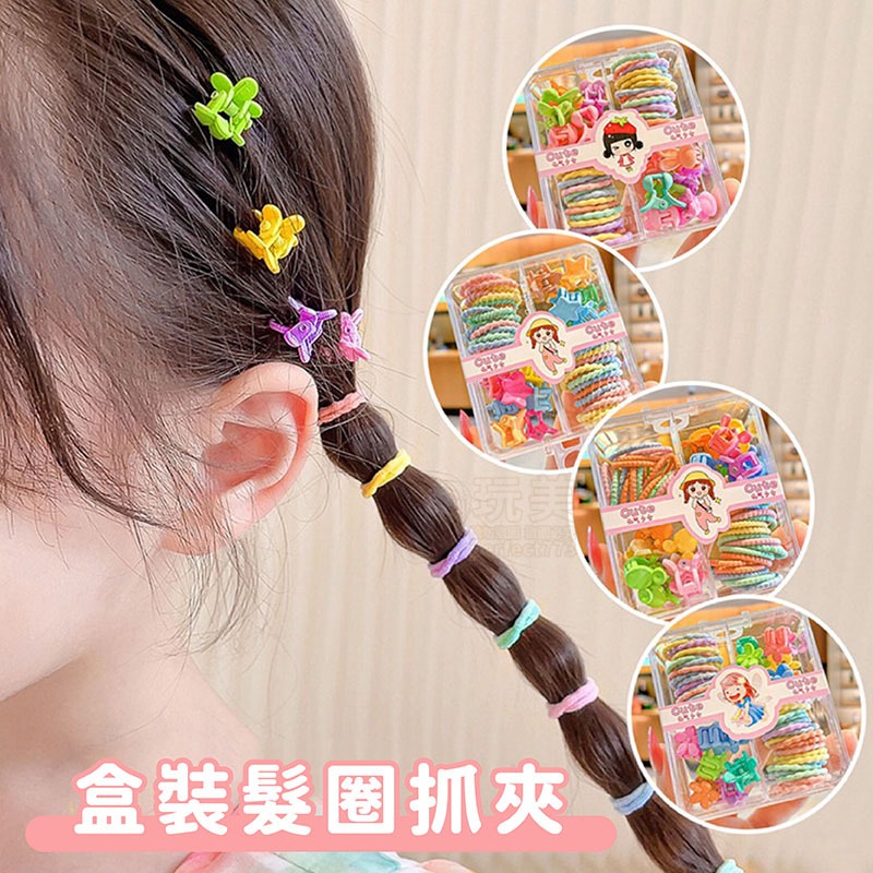 小抓夾 小髮圈 汗毛夾 碎髮夾 4款盒裝 超值組合 bb夾 嬰兒髮圈 寶寶髮夾 寶寶髮飾 色彩鮮豔 玩美 771408-細節圖6