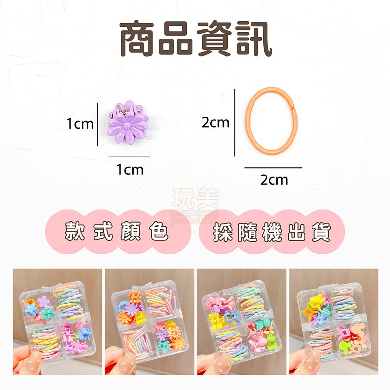 幼幼髮飾組》不挑款不挑色隨機出貨