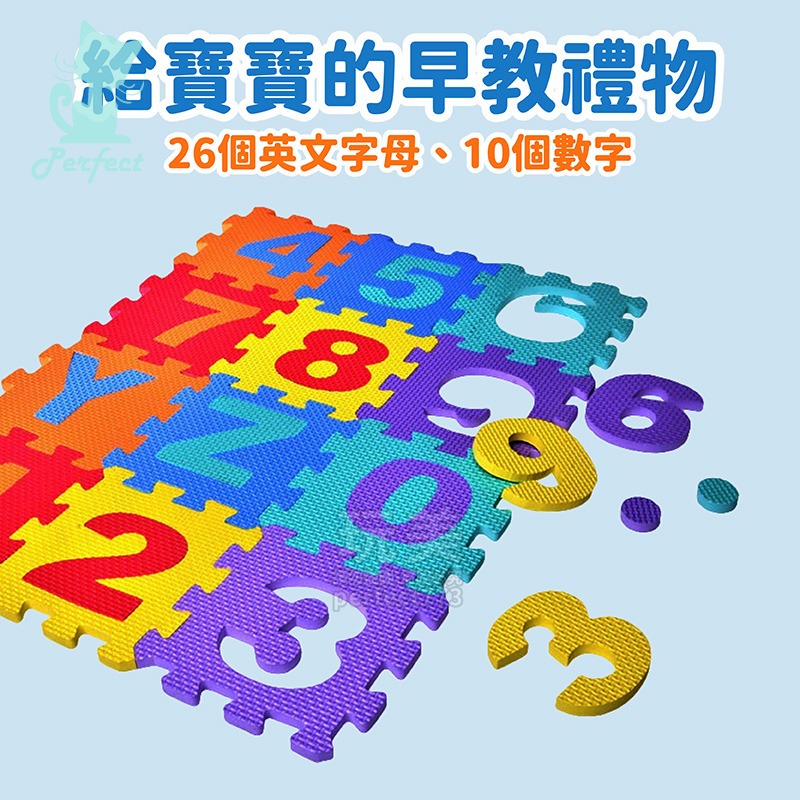 巧拼地墊 拼圖地墊 泡棉地墊 1組36片 EVA地墊 泡沫地墊 英文巧拼 數字巧拼 爬行墊 軟地墊 玩美 771688-細節圖3