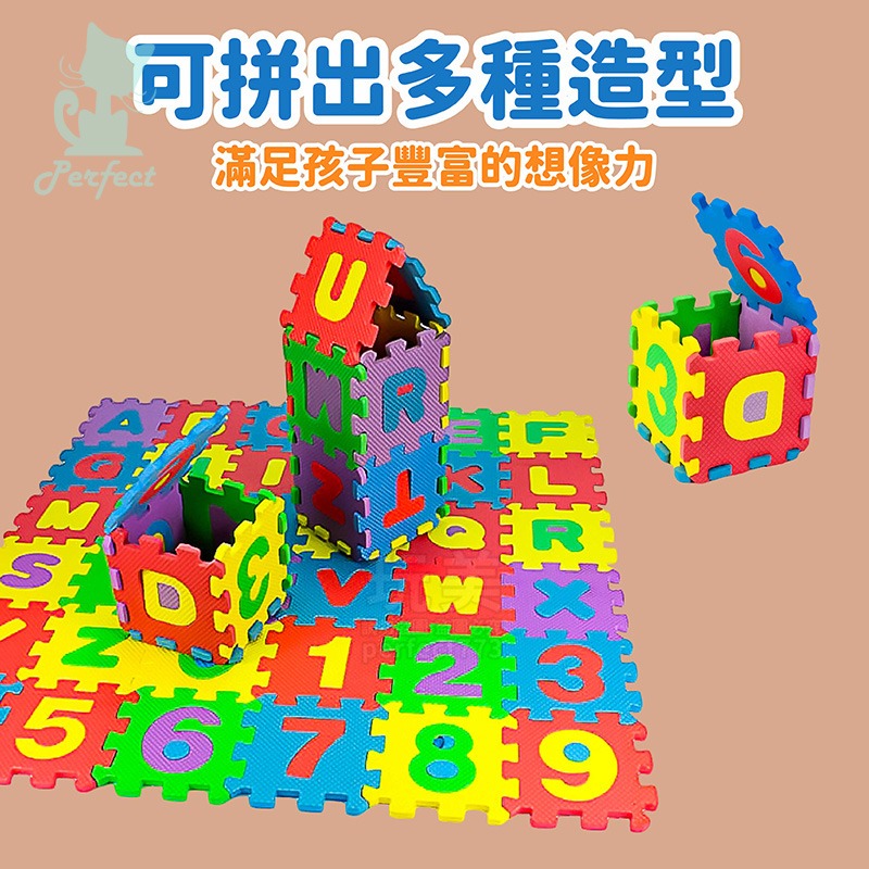 巧拼地墊 拼圖地墊 泡棉地墊 1組36片 EVA地墊 泡沫地墊 英文巧拼 數字巧拼 爬行墊 軟地墊 玩美 771688-細節圖4