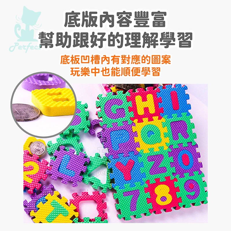 巧拼地墊 拼圖地墊 泡棉地墊 1組36片 EVA地墊 泡沫地墊 英文巧拼 數字巧拼 爬行墊 軟地墊 玩美 771688-細節圖5