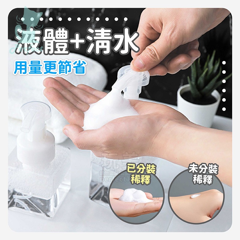慕斯起泡瓶 打泡器 泡沫瓶 泡泡瓶 起泡瓶 起泡器 慕斯瓶 補充瓶 分裝瓶 分裝罐 按壓瓶 玩美 771216-細節圖3