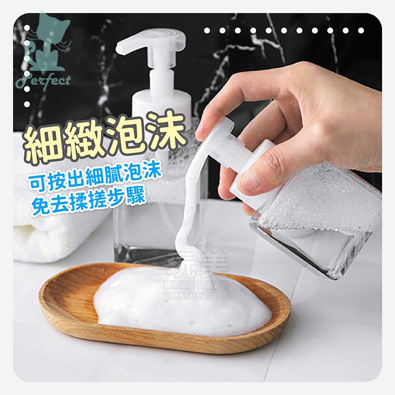 慕斯起泡瓶 打泡器 泡沫瓶 泡泡瓶 起泡瓶 起泡器 慕斯瓶 補充瓶 分裝瓶 分裝罐 按壓瓶 玩美 771216-細節圖5