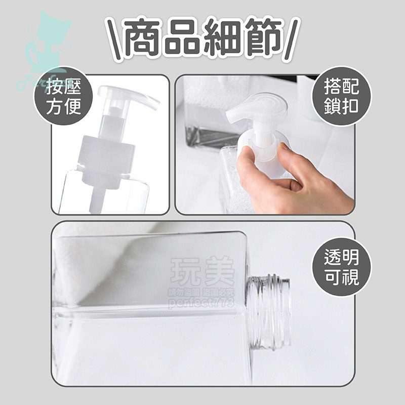 慕斯起泡瓶 打泡器 泡沫瓶 泡泡瓶 起泡瓶 起泡器 慕斯瓶 補充瓶 分裝瓶 分裝罐 按壓瓶 玩美 771216-細節圖7