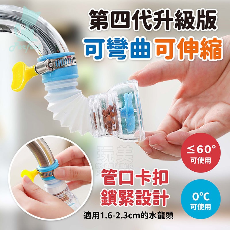 廚房水龍頭 折疊水龍頭 萬向水龍頭  伸縮水龍頭 水龍頭延伸 旋轉水龍頭 花灑水龍頭 抽拉水龍頭 玩美 77505-細節圖4